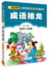【小学语文教育书籍】最新最全小学语文教育书籍 产品参考信息
