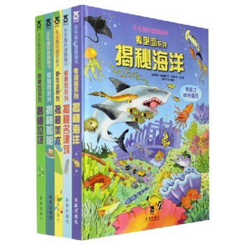 《正版童书套装5册揭秘美术(精)/乐乐趣科普翻翻书看里面系列第三辑 畅销教辅读物小学生科普书》(英)萝西·狄金丝【摘要 书评 试读】- 京东图书