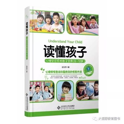 大视野教育图书双十一送优惠!超值好货,仅此一次!
