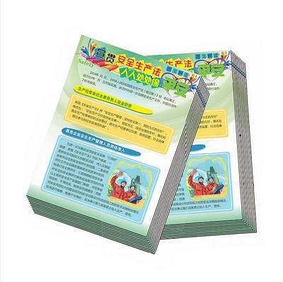 图解 安全生产法 宣传单_重庆领雁图书