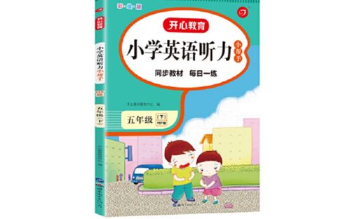 pep小学英语