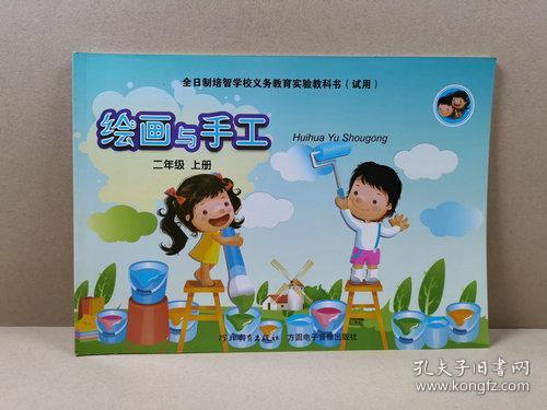 河北教育出版社 梦圆特价书社 孔夫子旧书网