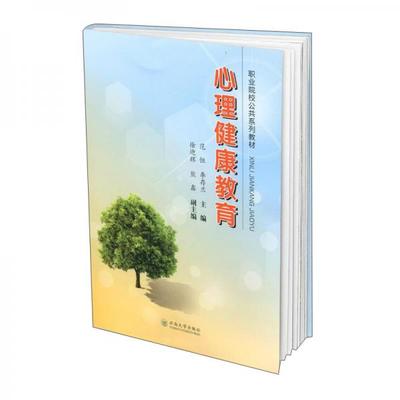 精选教育心理学与学前教育图书推荐与购买指南