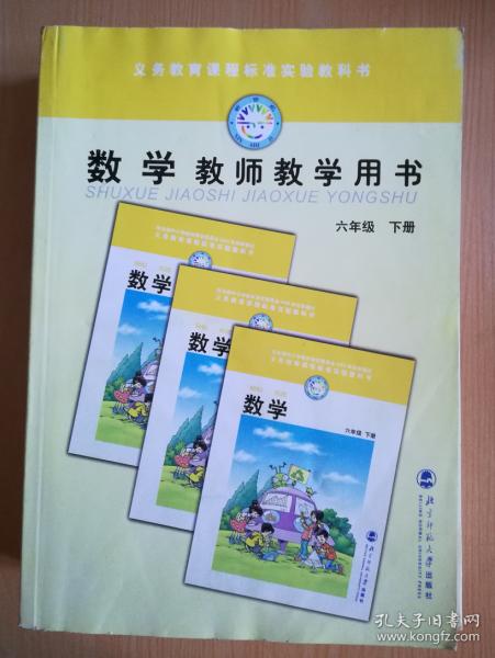 学霸课本专卖店 孔夫子旧书网上的教育图书宝库