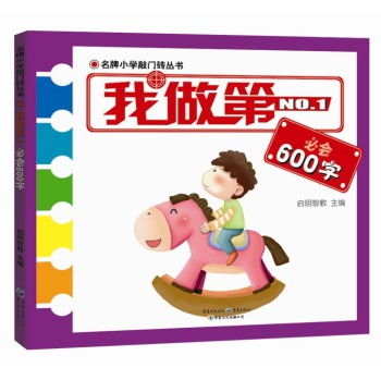 爱上幼儿园 幼儿教育图书推荐