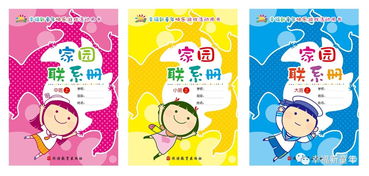 2017年幼儿教材及教师用书产品简介