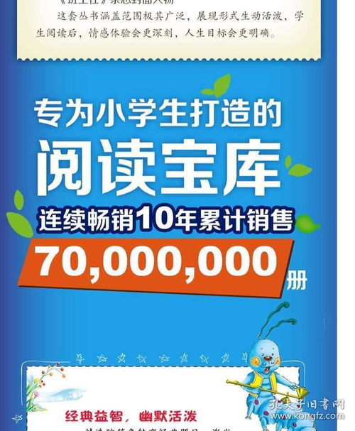 《三字经》注音版 国学启蒙的经典之选