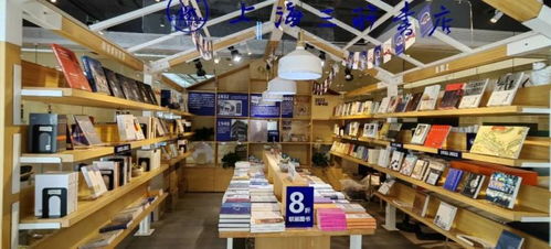 三联书店九十周年 京沪港三联书店精品图书联展快闪店