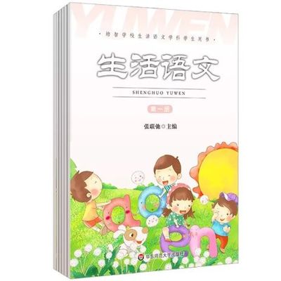 “新教材、新教法、新技术”融合创新，打造特殊教育闪亮新名片